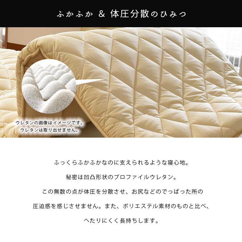 敷布団 敷き布団 セミダブル 体圧分散くんベーシック ふとん ウール＆防ダニ抗菌防臭 敷きふとん 別注サイズ |  | 03