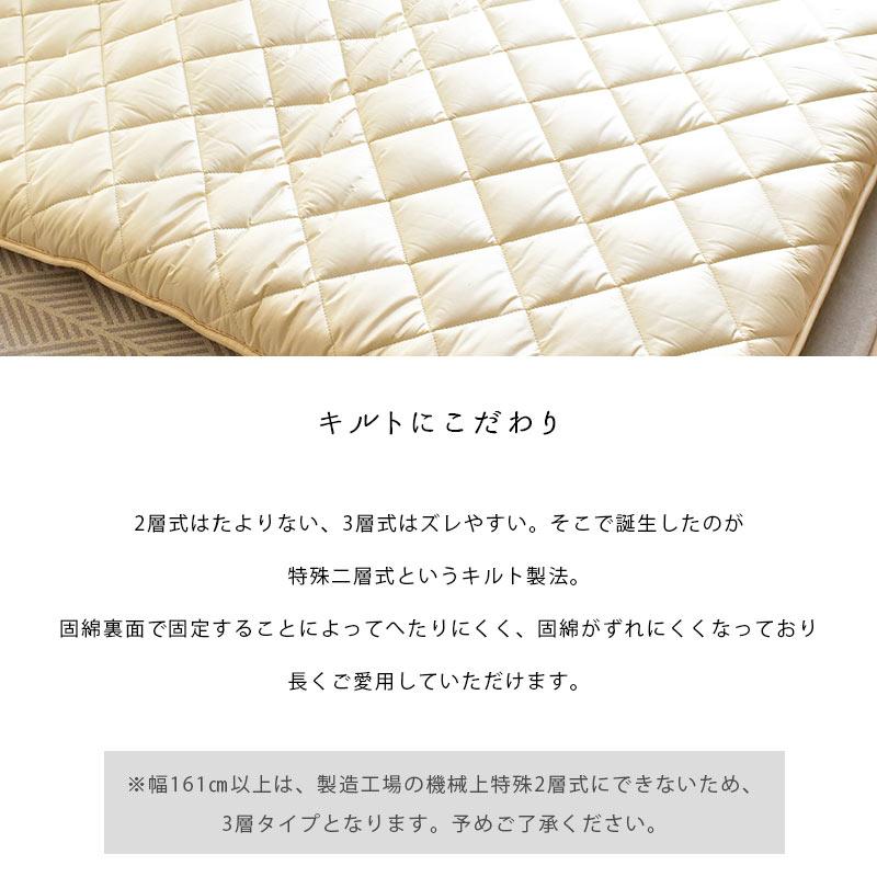 敷布団 敷き布団 セミダブル 体圧分散くんベーシック ふとん ウール＆防ダニ抗菌防臭 敷きふとん 別注サイズ |  | 08