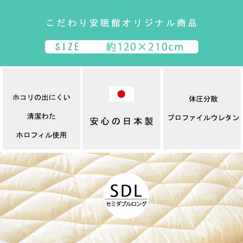 敷布団 敷き布団 セミダブル 体圧分散清潔くん ふとん インビスタ ホロフィル 敷きふとん 別注サイズ |  | 02