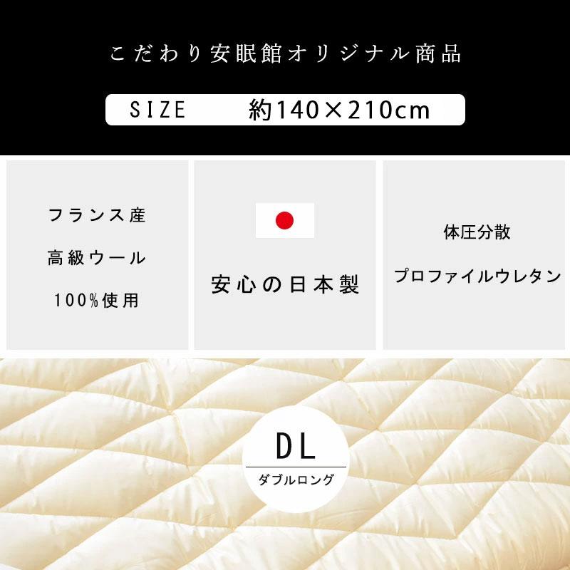 敷布団 敷き布団 ダブル 体圧分散くんデラックス ふとん ウール100% 極