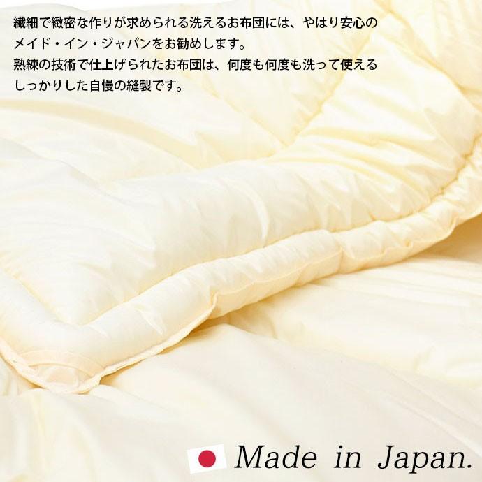 洗える布団 掛け布団 シングル 日本製 セベリスα 抗菌防臭 洗える布団 掛け布団 シングル 日本製 セベリスα 抗菌防臭