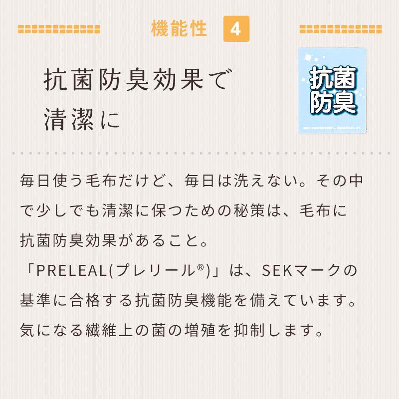 西川 毛布 ダブル 日本製 アクリル100％ 吸湿 発熱 静電気防止 抗菌 防臭 2枚合わせマイヤー毛布 ハイボリューム ブランケット｜futon｜15