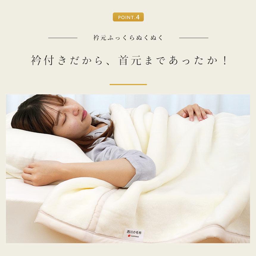 ニッケの毛布　襟付き２枚合わせ毛布　ダブルサイズ 楽天市場】毛布 ダブル 西川 衿付き 2枚合わせ ボリュームタイプ