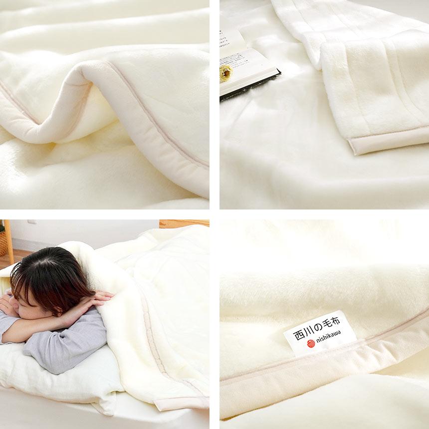 西川の襟付き２枚合わせアクリル毛布 ボリュームあります 衿付き2枚合わせマイヤー毛布 /ネットオリジナル（クロス