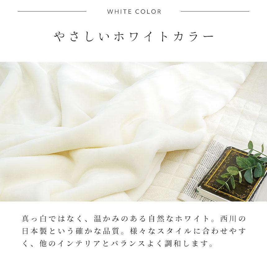西川（nishikawa） 暖かい毛布 毛布 ダブル 日本製 衿付き2枚合わせ