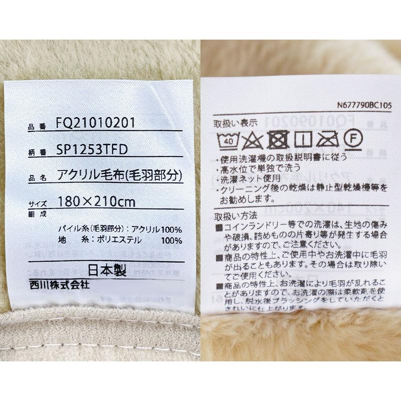 西川（nishikawa） 暖かい毛布 毛布 ダブル 日本製 衿付き2枚合わせ