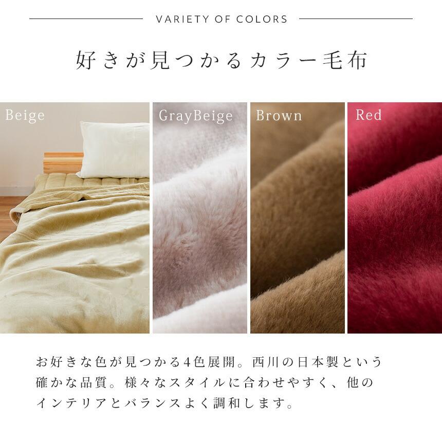 西川　im イッセイミヤケ　モダール毛布　ダブル　モダール100% 日本製 西川 im イッセイミヤケ モダール毛布 ダブル モダール100% 日本