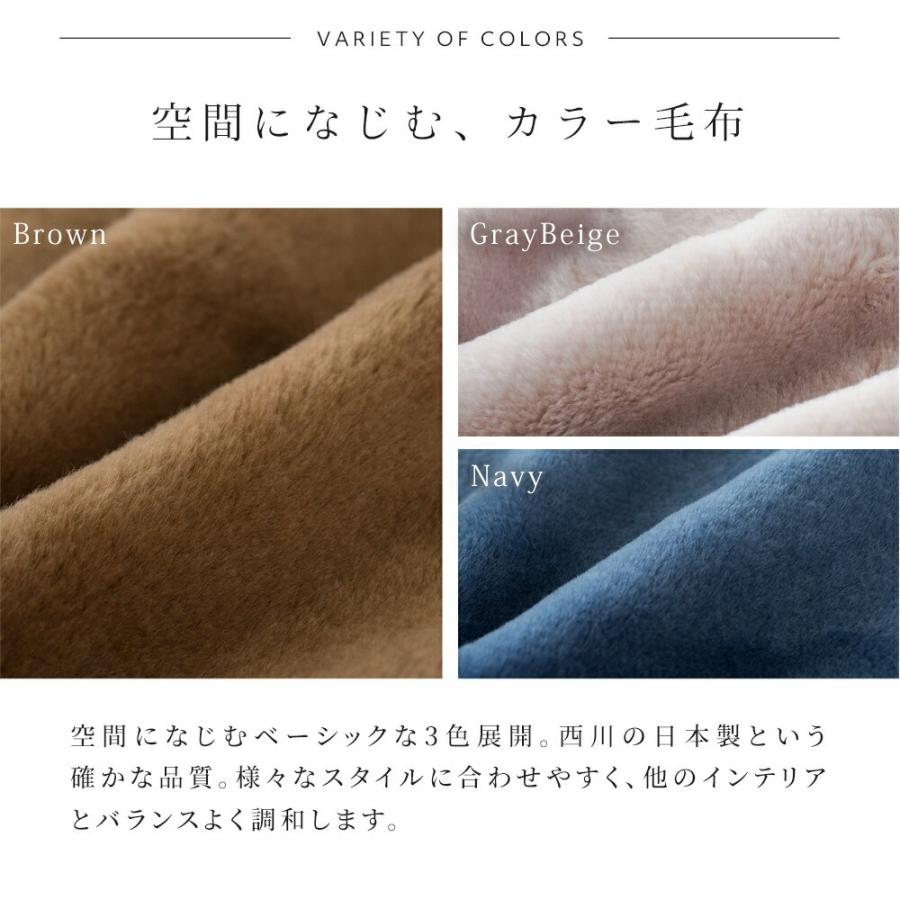 西川（nishikawa） 暖かい毛布 毛布 ダブル 日本製 衿付き2枚合わせ