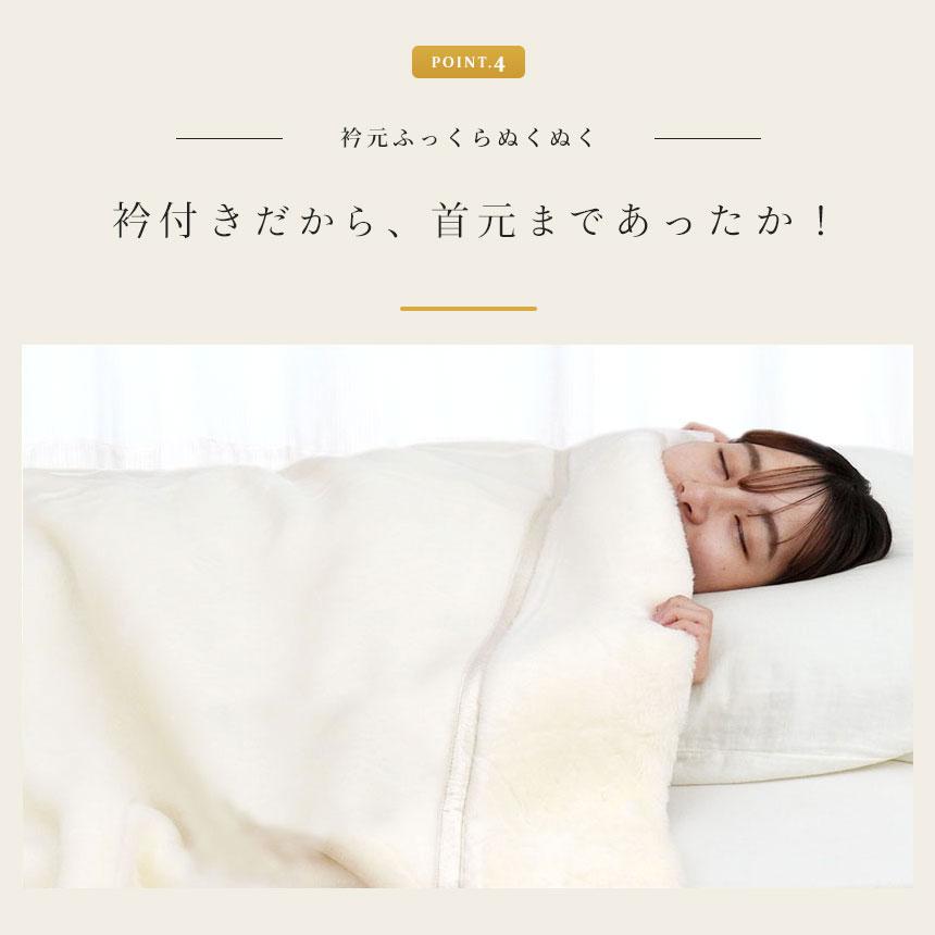 西川（nishikawa） 暖かい毛布 毛布 ダブル 日本製 ロングファー衿付き