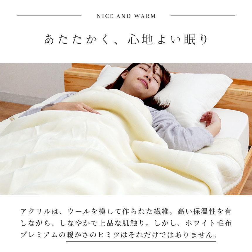 西川の襟付き２枚合わせアクリル毛布 ボリュームあります 西川 暖かい毛布 毛布 シングル 日本製 衿付き2枚合わせアクリル