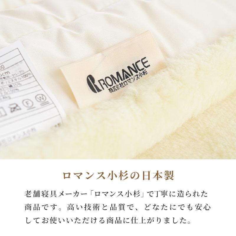 ロマンス小杉 ウール敷きパッド ダブル オーストラリア産メリノウール