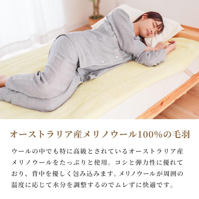 ロマンス小杉 ウール敷きパッド ダブル オーストラリア産メリノウール