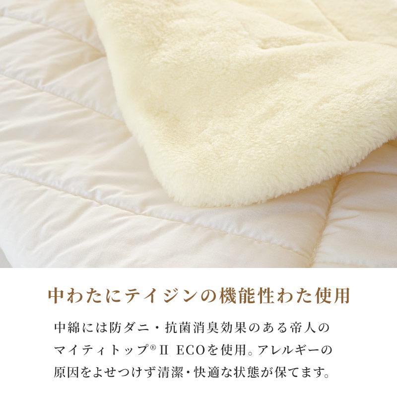 ロマンス小杉 ウール敷きパッド ダブル オーストラリア産メリノウール