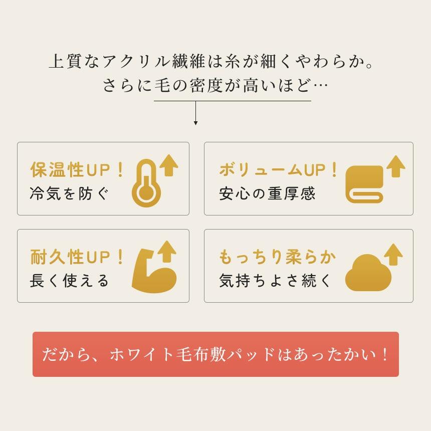 暖かい敷きパッド 冬 西川 毛布 敷パッド ダブル 日本製 抗菌加工 アクリル ホワイト毛布 敷パッドシーツ 秋冬 おすすめ_11
