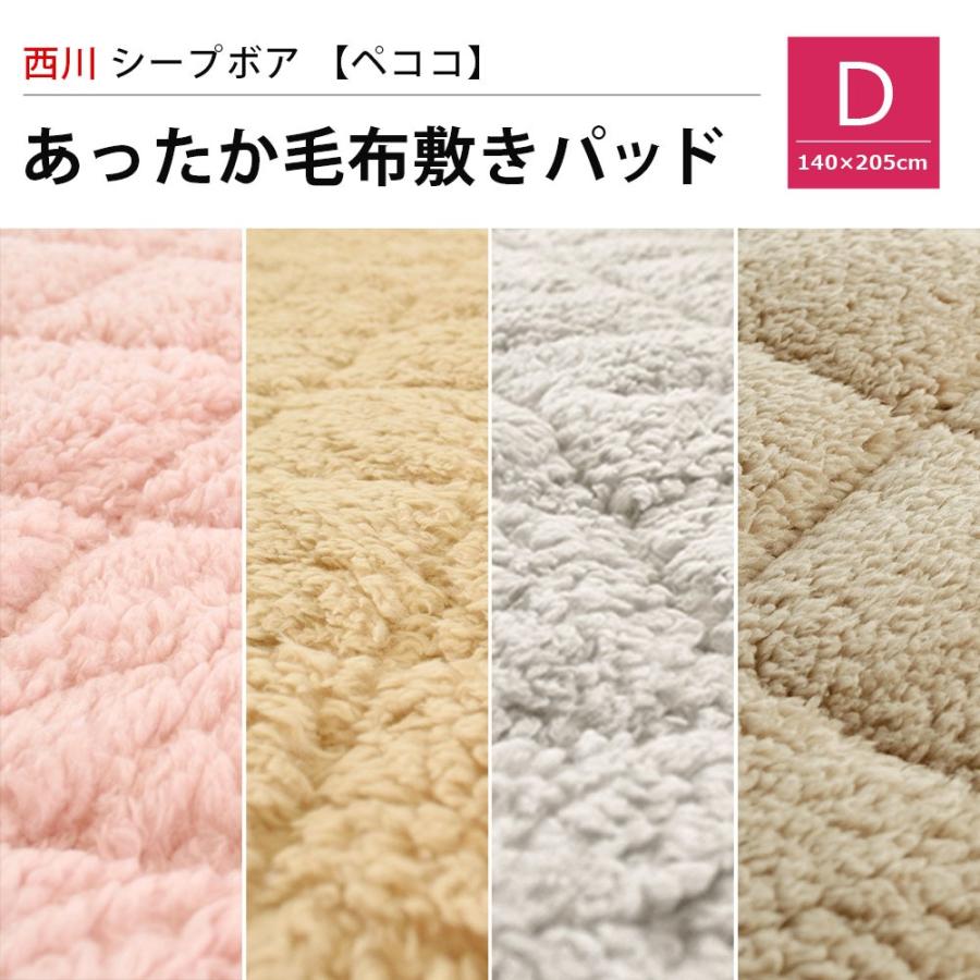 2月末迄に延長★美品【西川合せ毛布】とギフトポカポカわた入り敷きパットセミダブル futon_6db-pm27002289