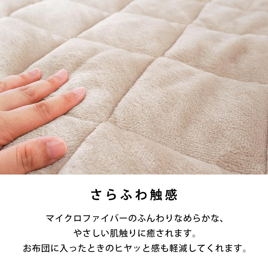 西川 敷きパッド 冬 敷パッド 280×205cm ファミリー 冬用 暖かい
