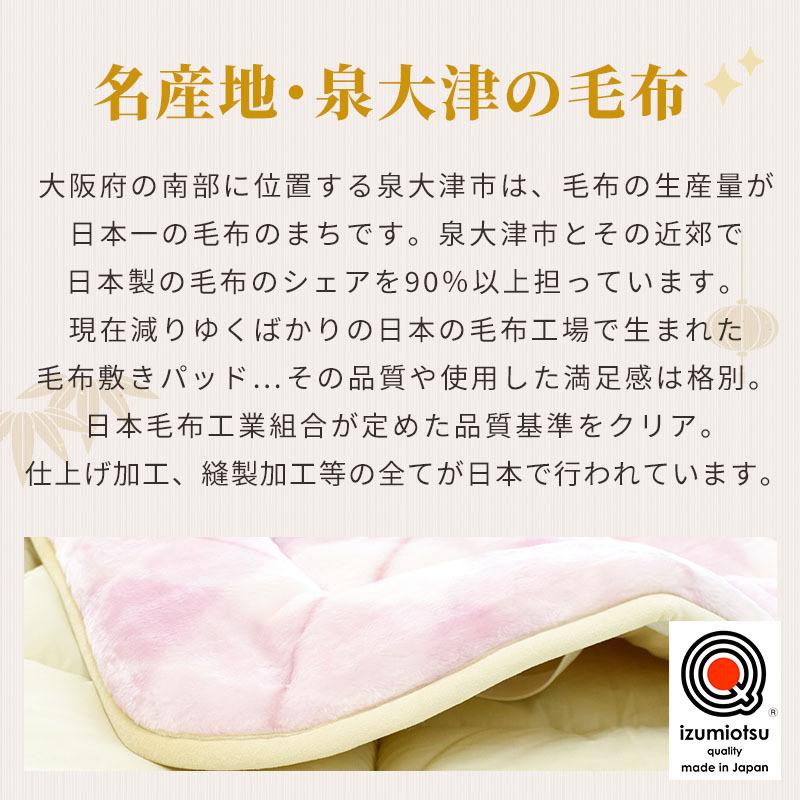 西川（nishikawa） 毛布 暖かい敷きパッド 冬 クイーン 日本製