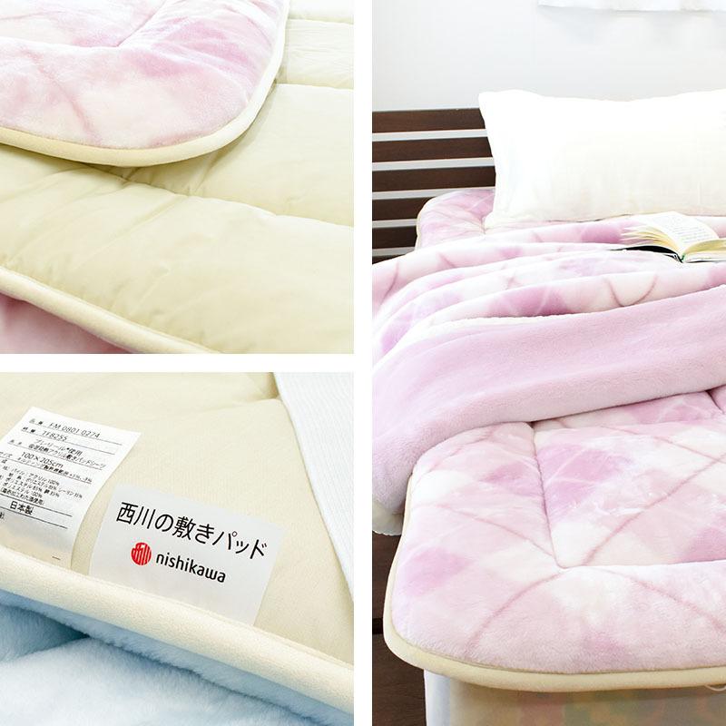 西川（nishikawa） 毛布 暖かい敷きパッド 冬 クイーン 日本製