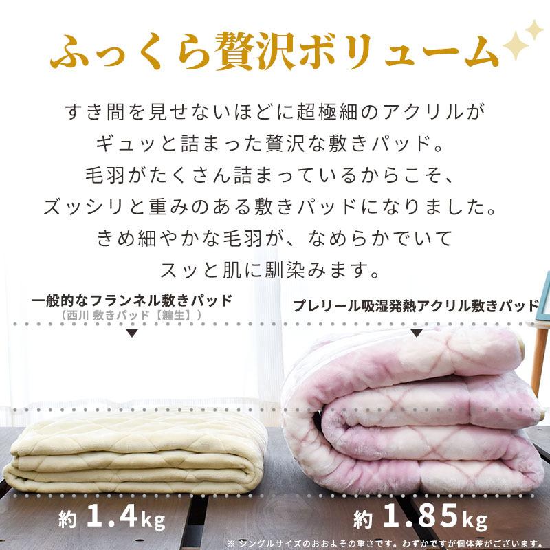西川（nishikawa） 毛布 暖かい敷きパッド 冬 クイーン 日本製