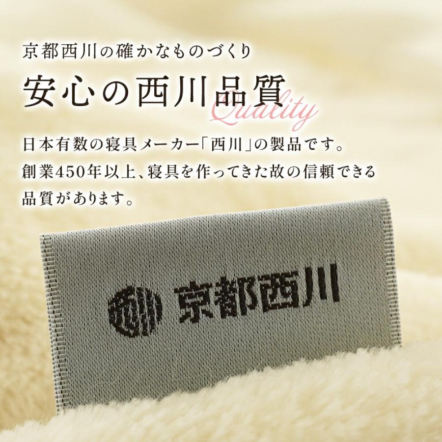西川（nishikawa） モヘヤ 毛布 シングル 掛け毛布 モヘア 高級 天然