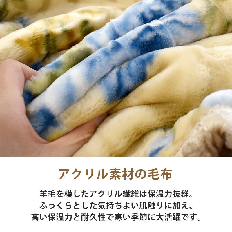西川（nishikawa） 毛布 シングル 日本製 毛羽アクリル100％ 2枚合わせ