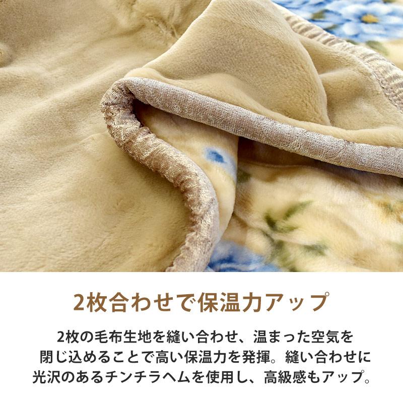 西川（nishikawa） 毛布 シングル 日本製 毛羽アクリル100％ 2枚合わせ