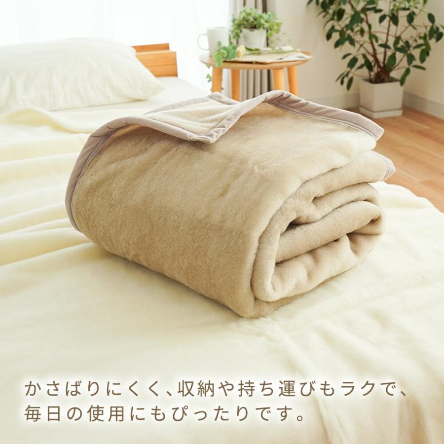 訳あり 毛布 シングル 日本製 ウール毛布 洗える 軽量 ニューマイヤー