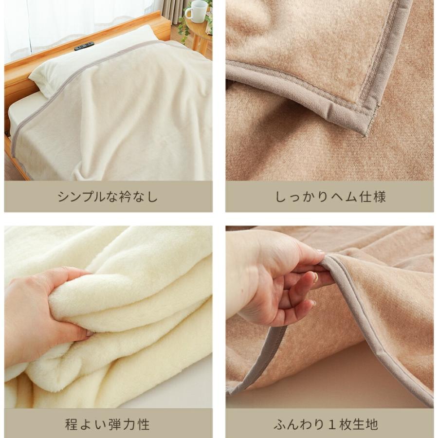 訳あり 毛布 シングル 日本製 ウール毛布 洗える 軽量 ニューマイヤー