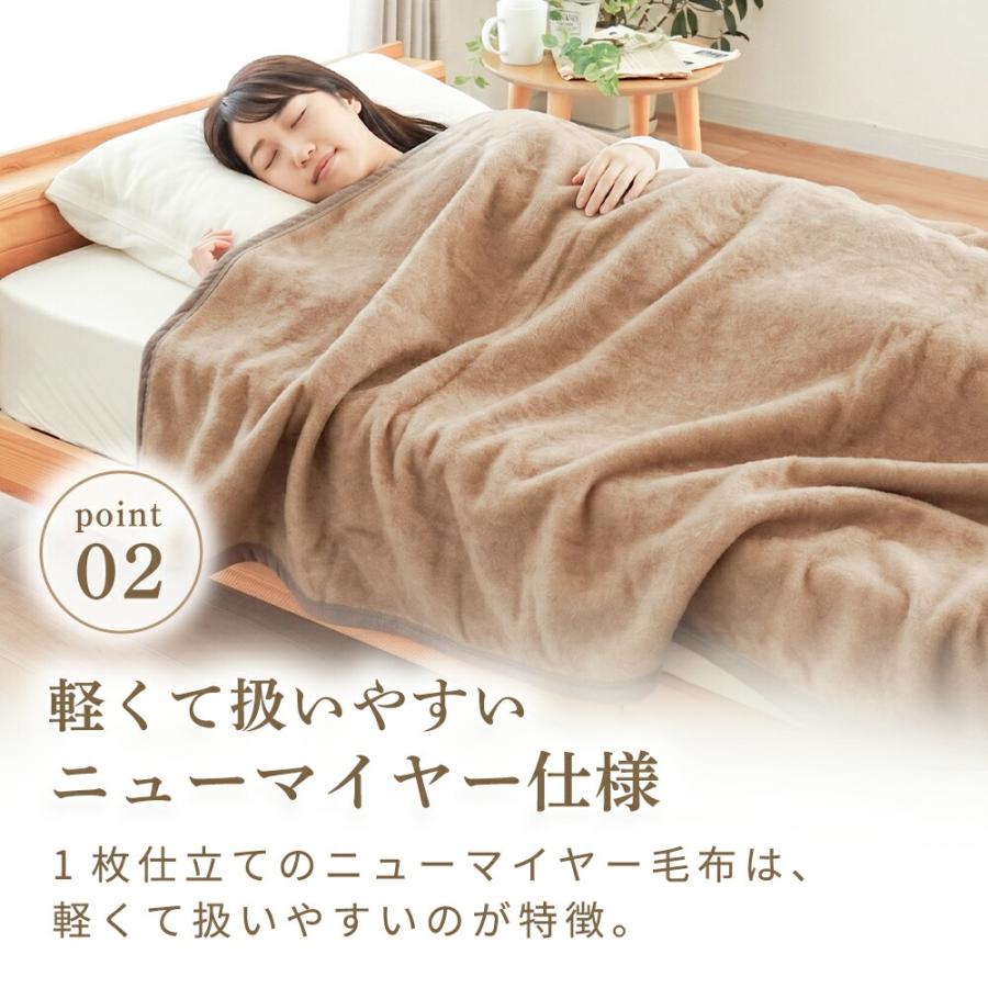 訳あり 毛布 シングル 日本製 ウール毛布 洗える 軽量 ニューマイヤー