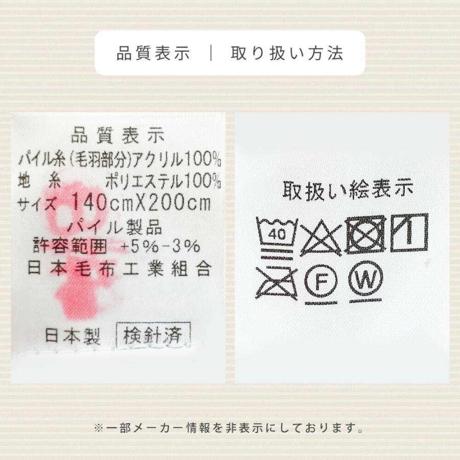 MEYER（マイヤー） 訳あり 毛布 シングル ニューマイヤー 日本製
