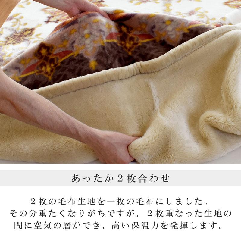 西川 毛布 シングル 日本製 ボリューム 静電気防止 ローズオイル