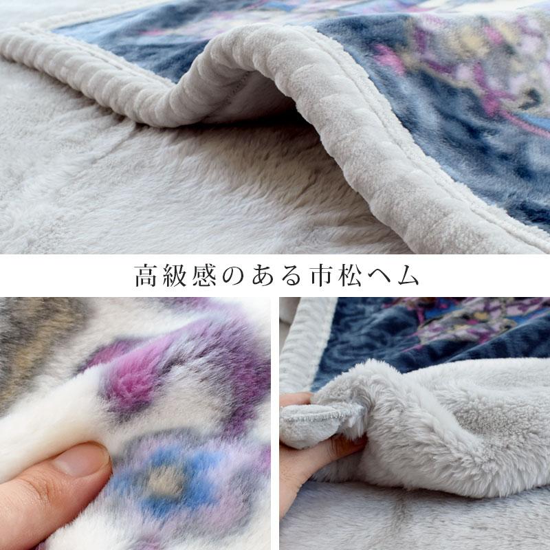 西川 2枚合わせ毛布 ローズオイル配合 紫 西川 毛布 ダブル 2枚合わせ毛布 軽量2.4kgタイプ マイヤー