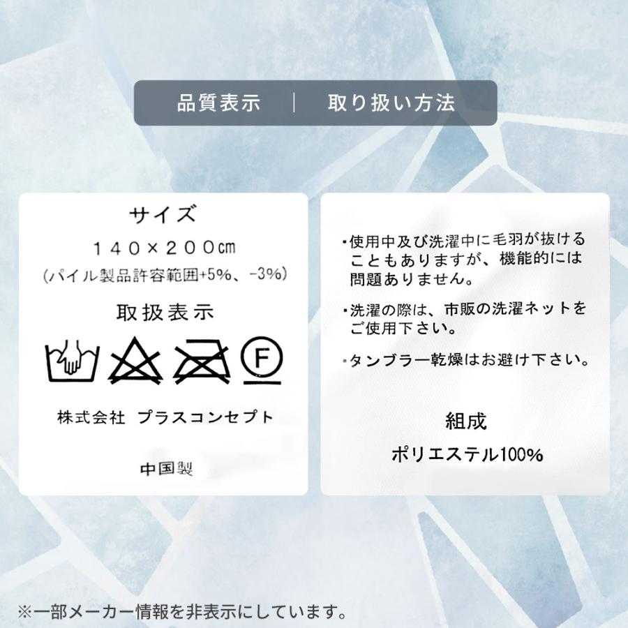 毛布 シングル 2枚合わせ ホワイト 白 衿付き マイヤー毛布 フランネル