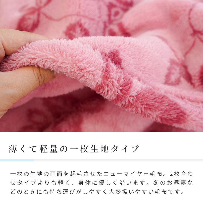 WEDGWOOD（ウェッジウッド） 西川 毛布 シングル 洗える ニュー