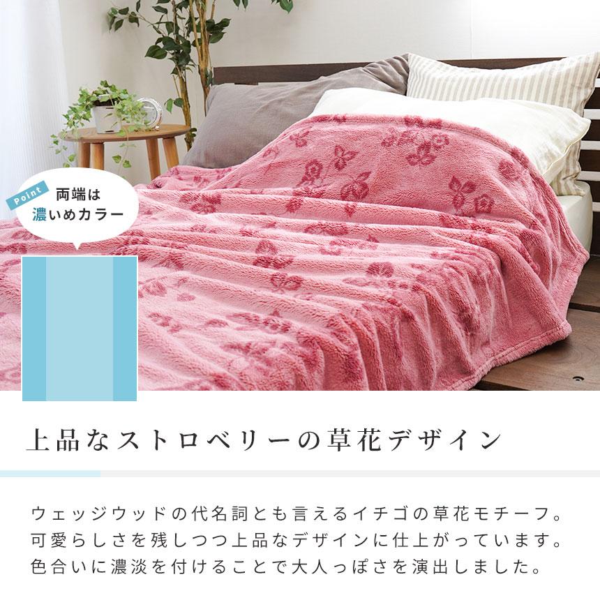 WEDGWOOD（ウェッジウッド） 西川 毛布 シングル 洗える ニュー