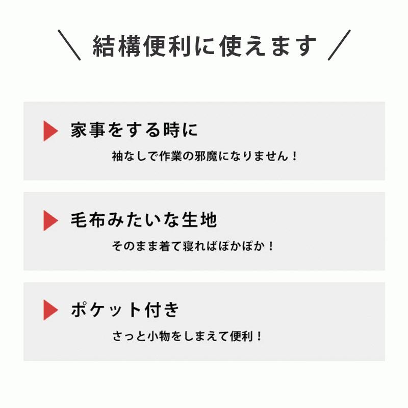 毛布スリーパー 西川 暖かい 着る毛布 日本製 ロング アクリル毛布 ベスト M〜Lサイズ メンズ レディース 男女兼用|futon|03