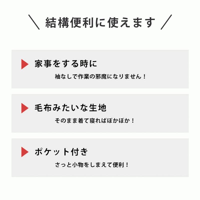 毛布スリーパー 西川 暖かい 着る毛布 日本製 ロング アクリル毛布 ベスト 袖なし M〜Lサイズ メンズ レディース 男女兼用｜futon｜05