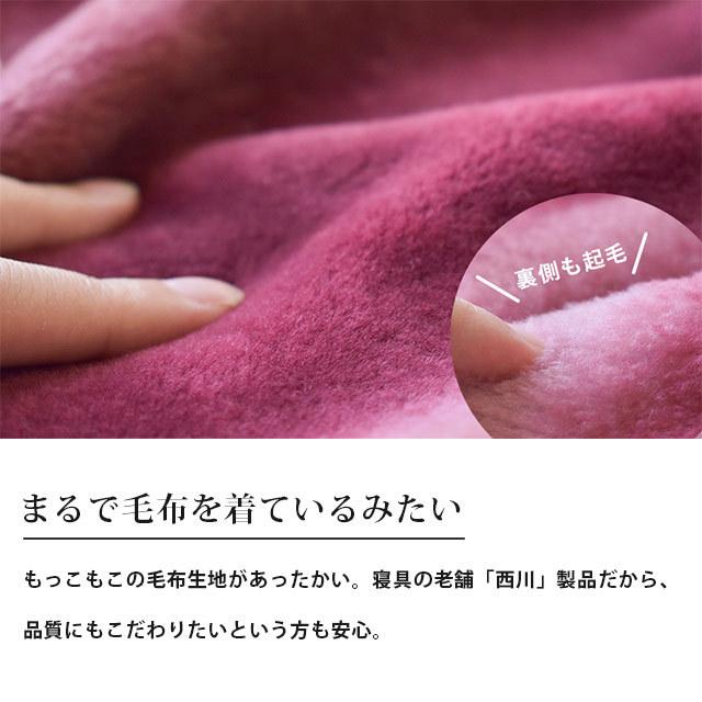 毛布スリーパー 西川 暖かい 着る毛布 日本製 ロング アクリル毛布 ベスト 袖なし M〜Lサイズ メンズ レディース 男女兼用｜futon｜06