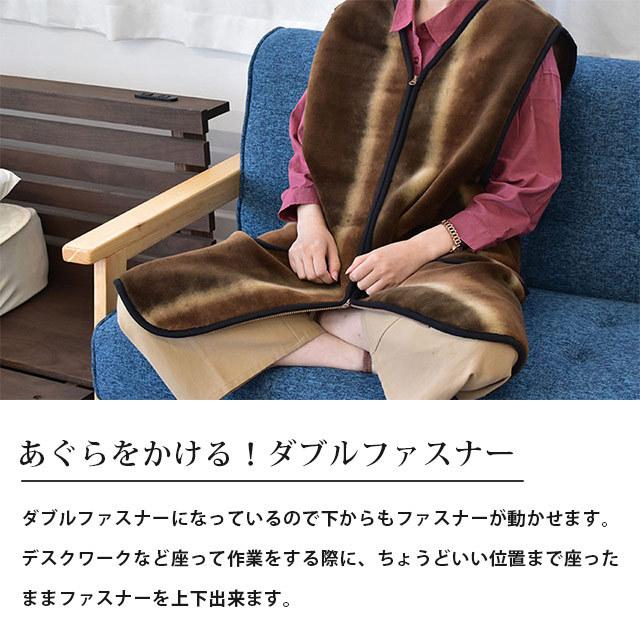 毛布スリーパー 西川 暖かい 着る毛布 日本製 ロング アクリル毛布 ベスト M〜Lサイズ メンズ レディース 男女兼用|futon|06