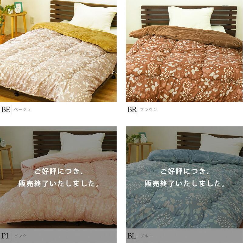 昭和西川 暖かい布団 ボア布団 毛布布団 シングル 暖かい 衿裏マイクロ