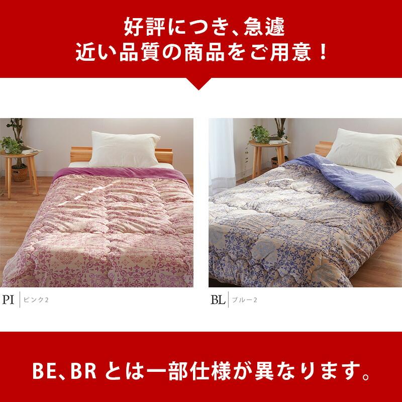 昭和西川 暖かい布団 ボア布団 毛布布団 シングル 暖かい 衿裏マイクロ