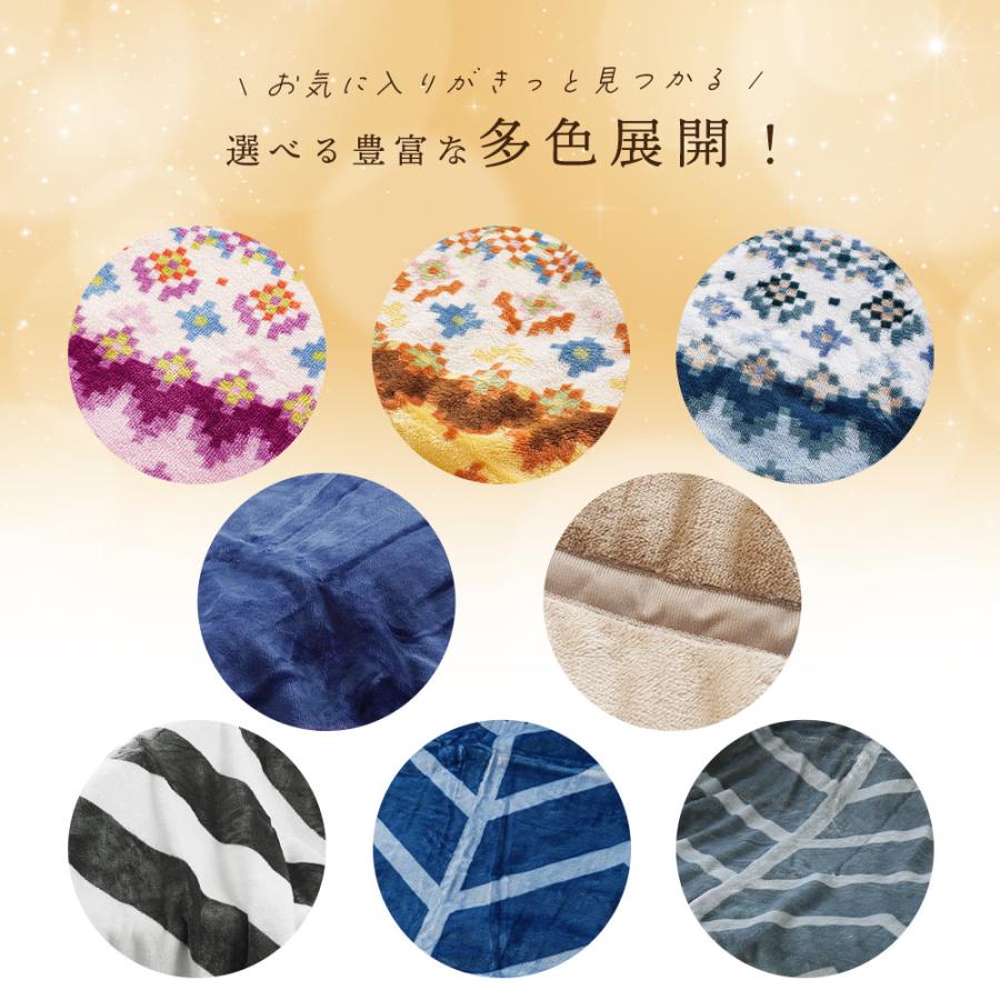 西川 暖かい毛布 毛布 シングル 吸湿発熱わた入り フランネル2枚 西川 暖かい毛布 毛布 シングル 吸湿発熱わた入り フランネル2枚