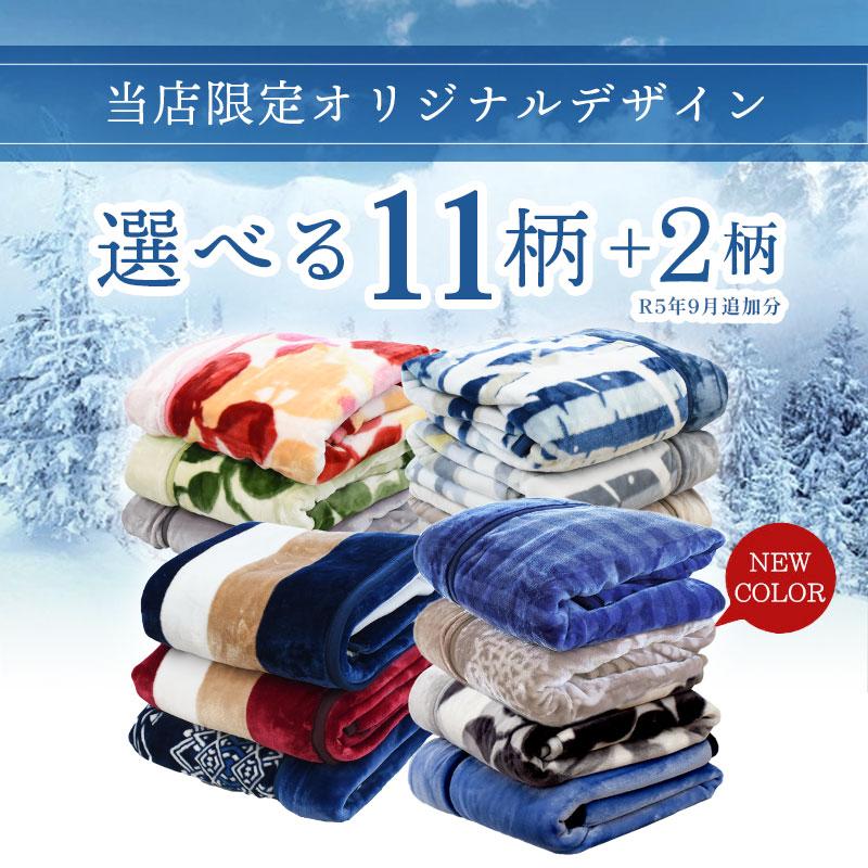 西川 毛布 シングル 2枚セット 1億円毛布 暖かい 洗える 2枚合わせマイヤー毛布 ブランケット｜futon｜03