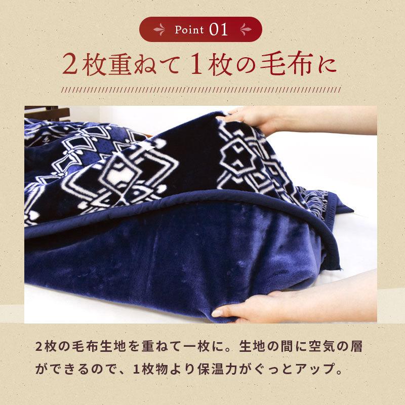 毛布 暖かい シングル 2枚合わせ 西川 1億円毛布 洗える マイヤー毛布 ブランケット | 西川 | 11