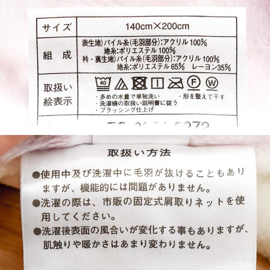 西川 毛布 シングル 日本製 アクリル100％ 吸湿 発熱 静電気防止 抗菌 防臭 2枚合わせマイヤー毛布 ハイボリューム ブランケット｜futon｜22