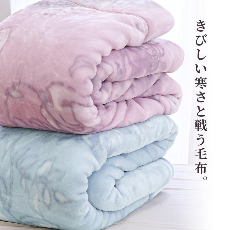 昭和西川 暖かい毛布 シングル 衿付きハイボリューム2枚合わせ 昭和西川 暖かい毛布 シングル 衿付きハイボリューム2枚合わせ