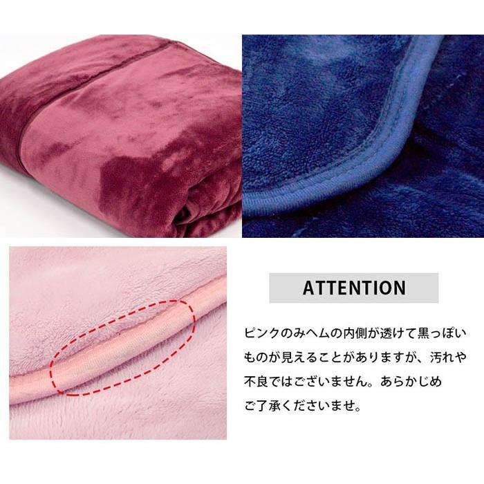 暖かい毛布 シングル 吸湿 発熱 フランネル 蓄熱わた入り 洗える 衿
