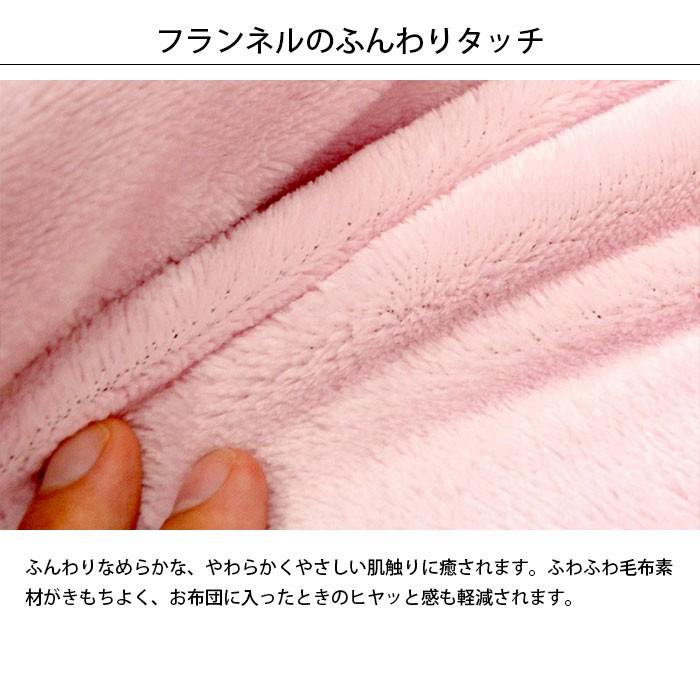 ブランケット 毛布 フランネル ダブル 柔らかく肌触り 厚手 暖かい 吸湿発熱 うるとろ/吸湿発熱フランネル2枚合わせ中わた入毛布 蓄熱保温わた入