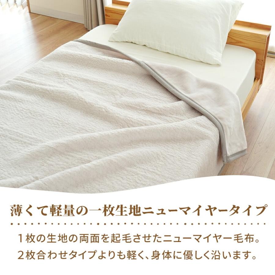 ロマンス小杉 訳あり品 毛布 シングル 2枚セット 日本製 ニュー