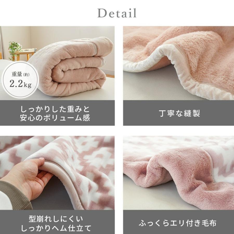 ロマンス小杉 訳あり品 毛布 シングル 2枚合わせ 日本製 冬用 ふっくら
